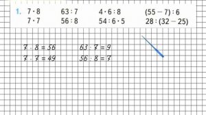 Страница 48 Задание 1 – Математика 3 класс (Моро) Часть 1