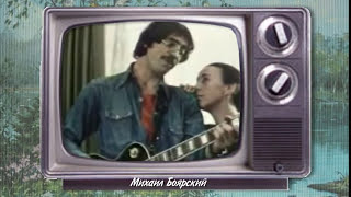 Песни молодости.  Эстрада 70-х