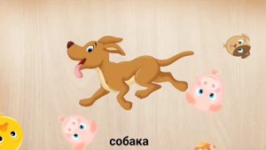 ПАЗЛ для детей Домашние животные Учим животных Учим голоса и звуки животных Животные для детей