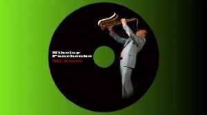 Tico-Tico. Тико-Тико. Николай Панченко. Саксофон