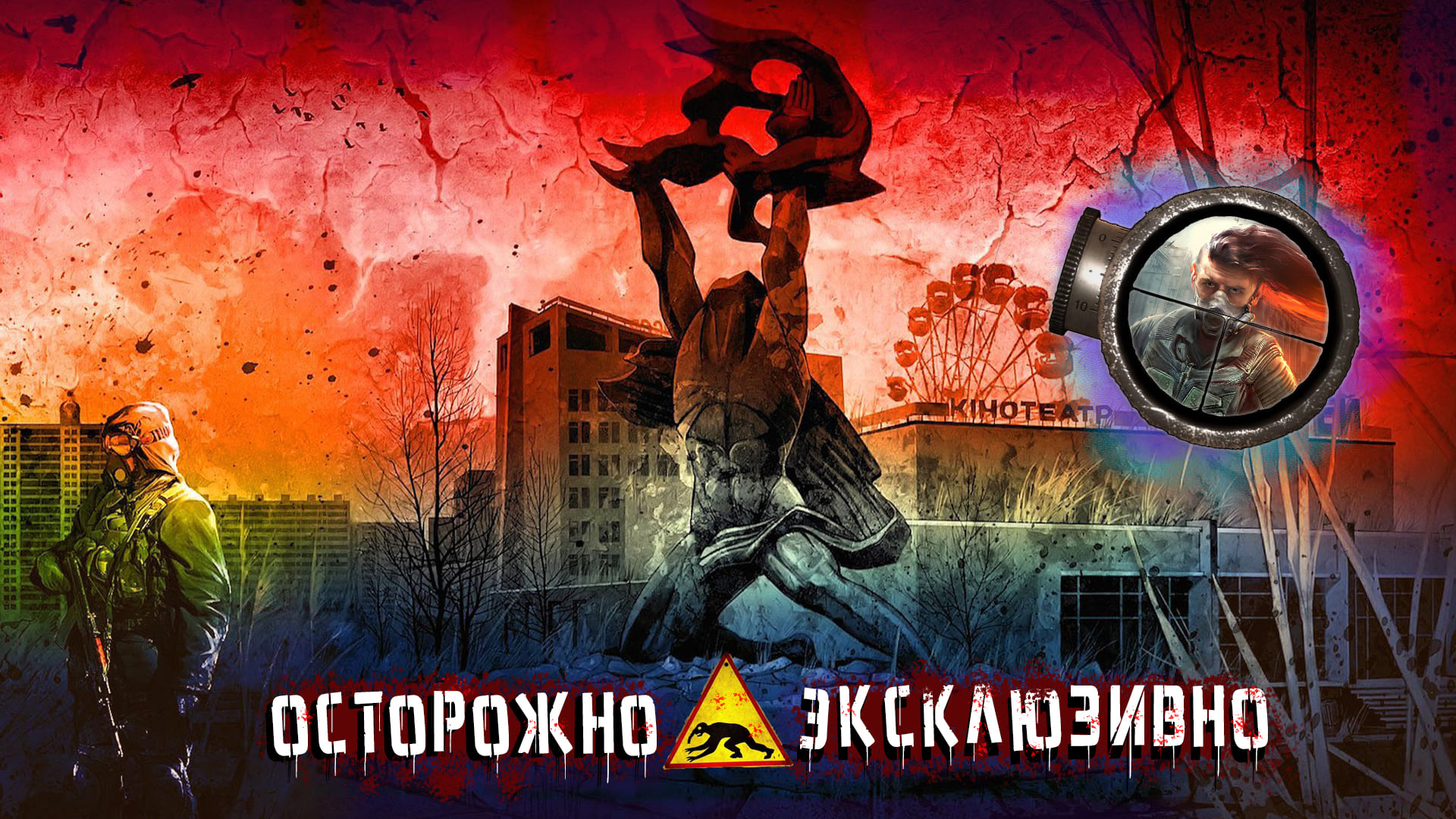 S.T.A.L.K.E.R ТОП - 5 Эксклюзивных модов на сталкер
