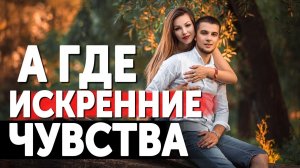 КАК СТРОИТЬ ИСКРЕННИЕ ОТНОШЕНИЯ С СОВРЕМЕННОЙ ЖЕНЩИНОЙ? ДОВЕРИЕ В ОТНОШЕНИЯХ К ЖЕНЩИНЕ