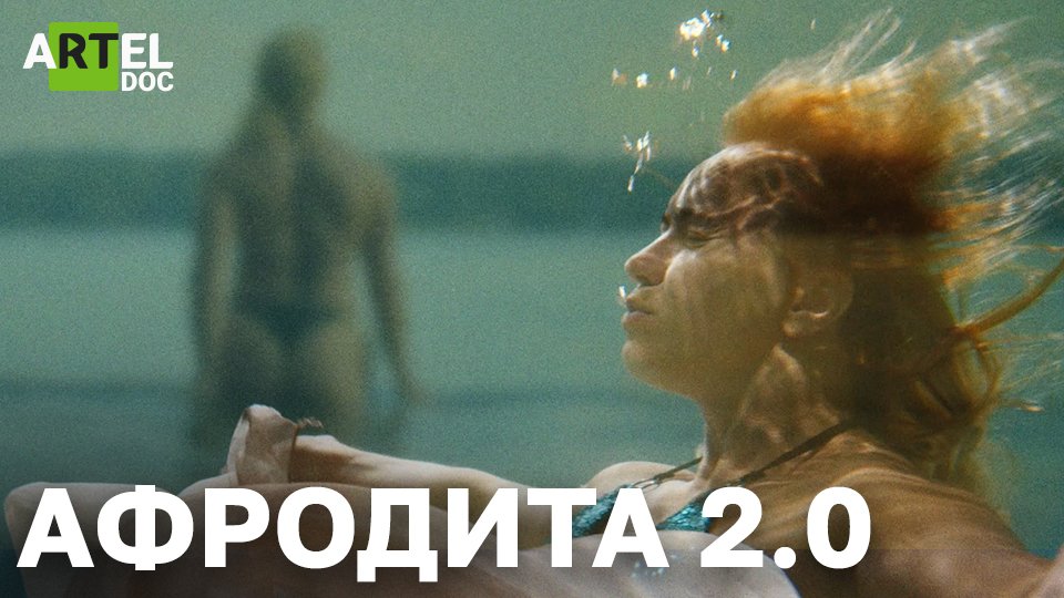 Афродита 2.0. Из бухгалтера в фитнес-тренеры