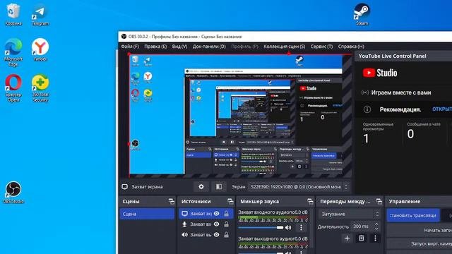 Играем вместе с вами