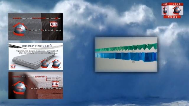 Шифер плоский купить, плоский шифер цена от КШЗ. Ацэид. смотреть онлайн