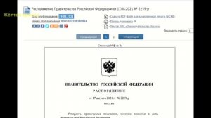 Расширен список родственников для въезда в РФ из РК от 17.08.21 года