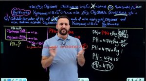 الفصل الثالث - المحاضرة 20 - 2024