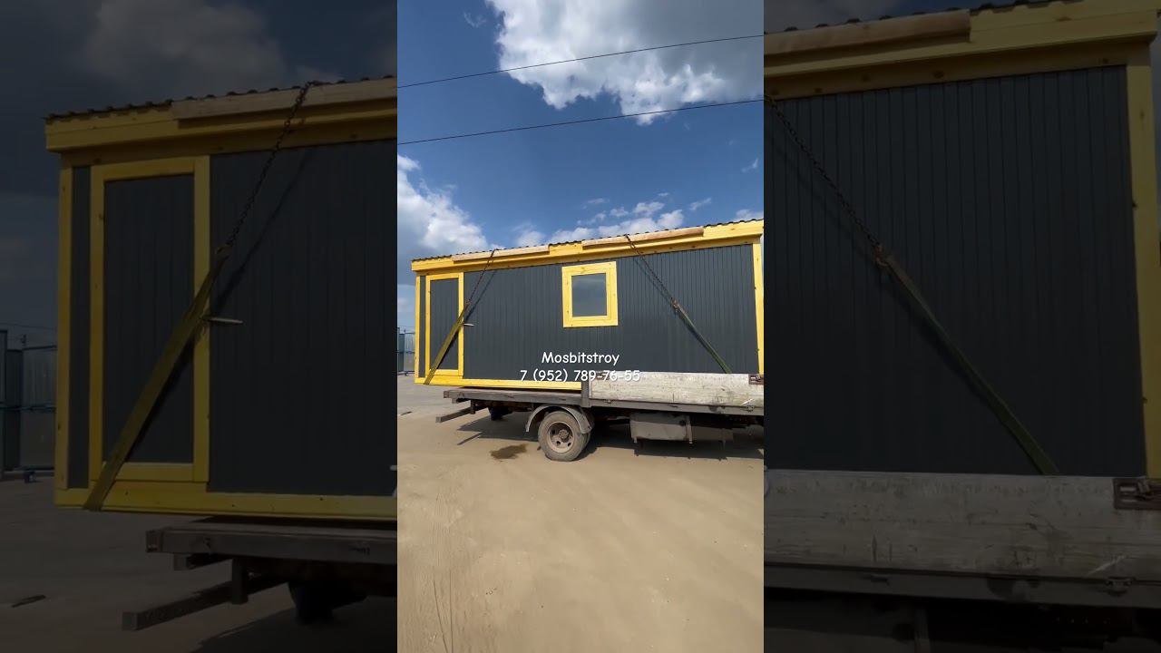 Бытовка 6 метров #бытовкимосква смотреть онлайн