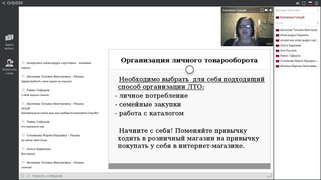 Презентация бизнеса. Успешный старт. Грицай Екатерина. 25.09.2017