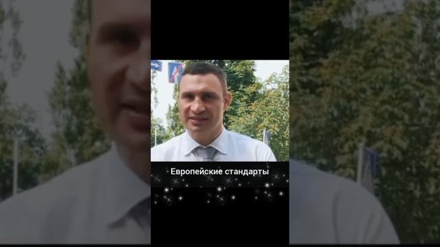 Европейские стандарты в украине