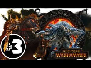 Прохождение за Хаос Total War: Warhammer - #3