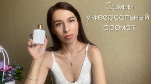 Trussardi Donna - самый универсальный женский аромат ❤️