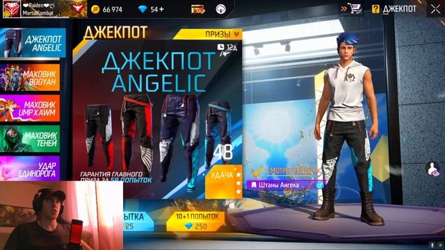 Выбил Красные Штаны Ангела Free Fire!!!! смотреть онлайн