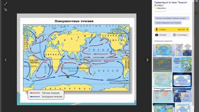 Мировая Ложь об океанических течениях Дополнение смотреть онлайн