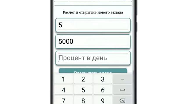 Экономания - деловая игра. Открытие вклада. смотреть онлайн