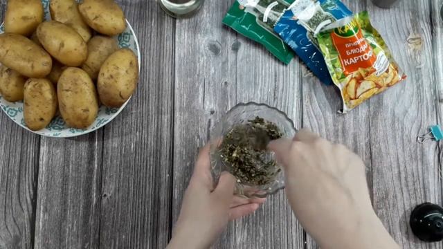 Картошка в Пакете для Запекания В Духовке - Получается Нежной Внутри с Хрустящей Корочкой.