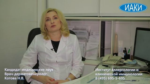 Институт аллергологии