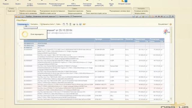 Настройка встроенных в платформу 1С макетов прайс листов Система Электронная коммерция 5