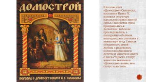 Православная семья