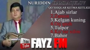 NURIDDIN HAMRAQULOV Qo'shiqlar ketma ketligi НУРИДДИН ХАМРАҚУЛОВ Қўшиқлар кетма кетлиги