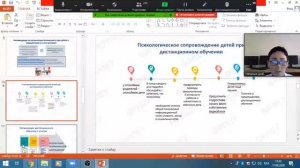 Обучающий вебинар по дистанционному обучению родителей и учеников - Бектурганова К.. 17.08.20
