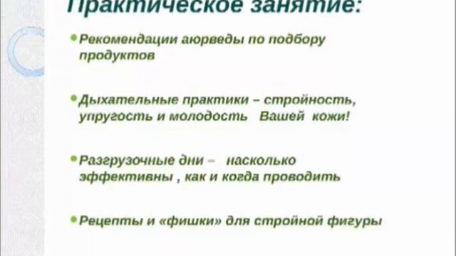 Вебинар "Как прийти в форму после праздников и избавиться от лишних килограммов?"