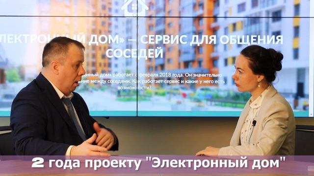 "Прямой контакт" с представителем портала "Электронный дом" Е.Л. Крутаковой