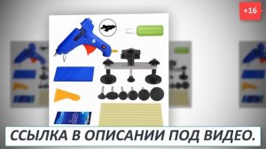 Инструмент для удаления вмятин на автомобиле купить