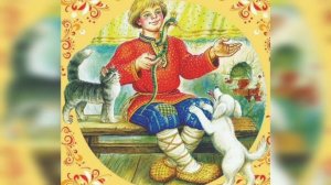 Волшебное кольцо. /русская народная сказка/