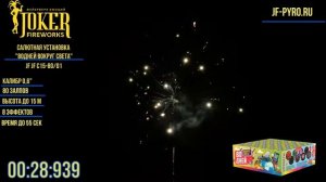 Салютная установка '80 дней вокруг света' JF C5-80_01