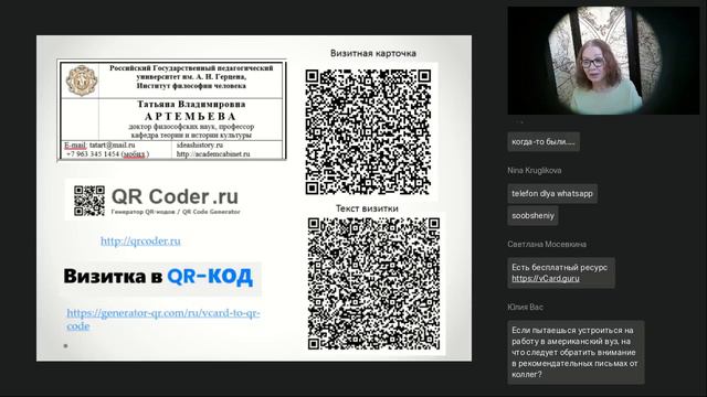 Академический нетворкинг  Где искать коллег и как создать круг единомышленников