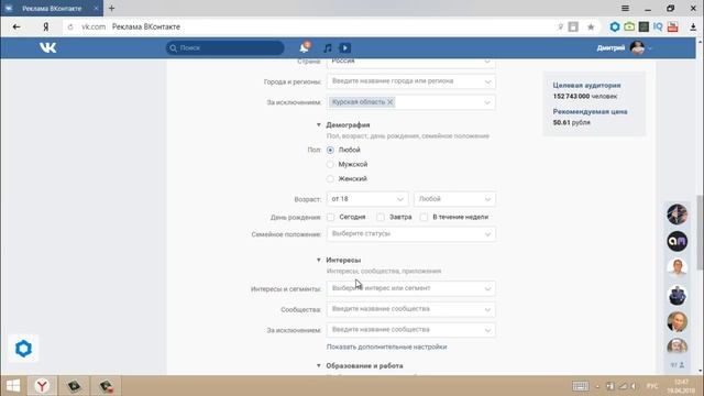 ТАРГЕТИНГ ВКОНТАКТЕ. Как настроить – пошаговая инструкция от А до Я на реальном примере