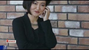 Этикет. Правила телефонных переговоров