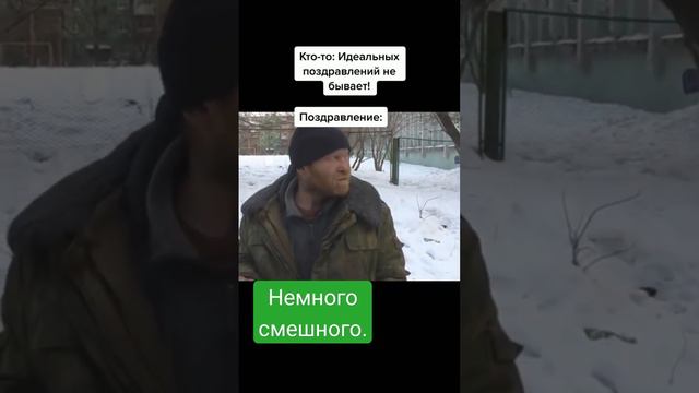 Как_идеально_поздравить_женщин__идеальноепоздравление_trustdumbl__#8марта #женскийдень