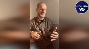 ФРАНЦУЗ ПОЕТ НА ЧЕЧЕНСКОМ СА ДАЙ БАЬХНА ЛАТТА 2022