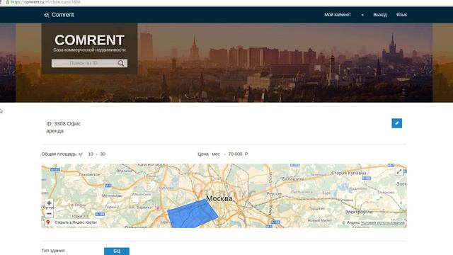 Как использовать сервис арендатору и покупателю смотреть онлайн