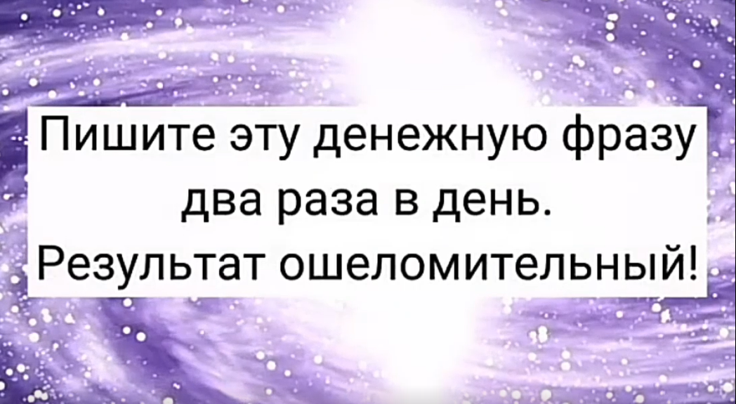 Раз два цитаты. Антиденежные фразы.