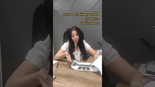 Когда нравится проект / Мебель Оренбурга
