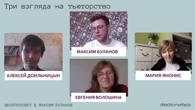 Быть тьютором: между теорией и практикой. Практики о своём развитии.