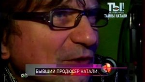 Тёмное прошлое певицы Натали