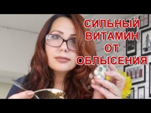 Этот Витамин Спасёт вас от Облысения! Маска для волос с Аскорутином!