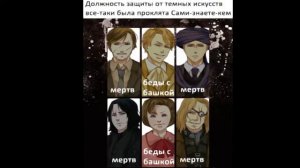 Озвучка МЕМОВ и комиксов по Гарри Поттеру #1