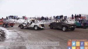 Гонки на выживание - 2017