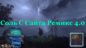 STALKER - СССР 4.0 - Пробежка по локациям