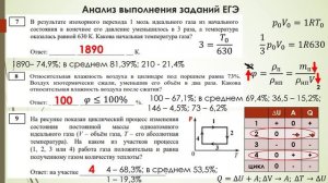 07.09.23_Физика_ЕГЭ