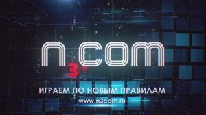 💥N3COM - новый игрок на телекомуникационном рынке России