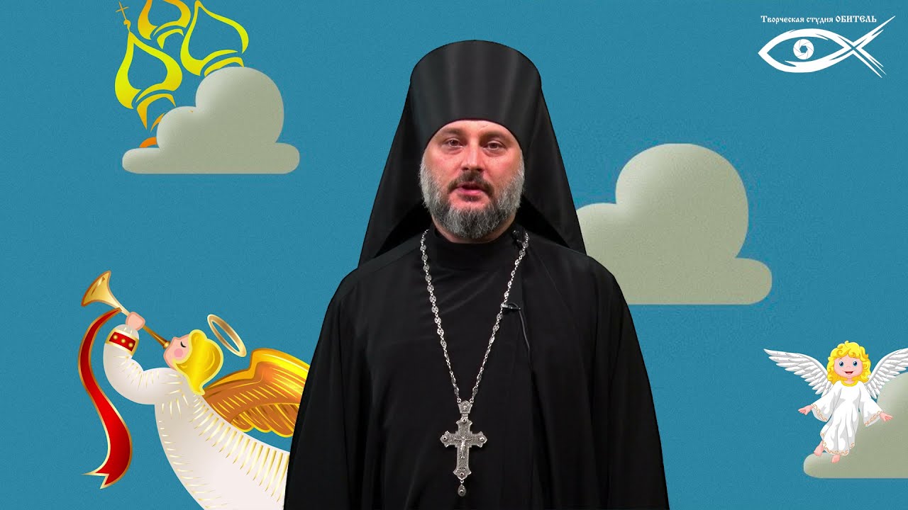 Детям о Православии ("О храмах", вступление) смотреть онлайн