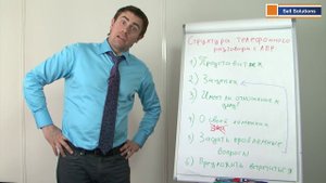 5 Как делать холодные звонки  Что сказать ЛПР, чтобы убедить его во встрече Телефонные переговоры