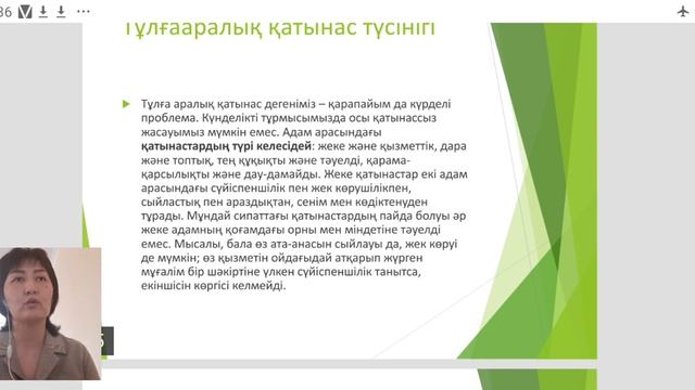 Преподаватель каф. :Педагогики и соц.работы Кенжеева Ш.А. Дисциплина:Әлеуметтік психологияға кірісп смотреть онлайн