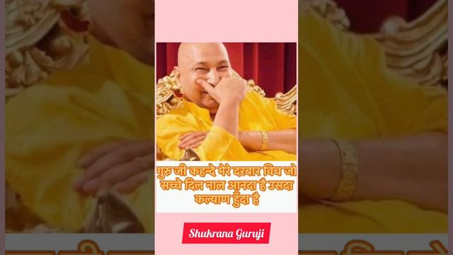 Shukrana Guruji Maharaj #Gurujiblessings  #shabad #blessings #short